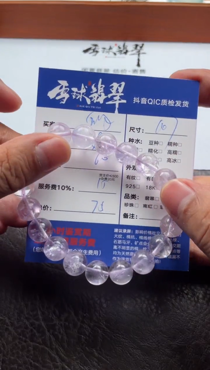 未镶嵌手串水晶飘*逸13191201678