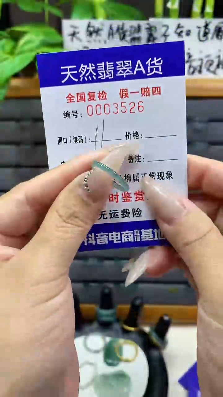 【闪购商品】翡翠戒圈未镶嵌天然翡翠A货3526