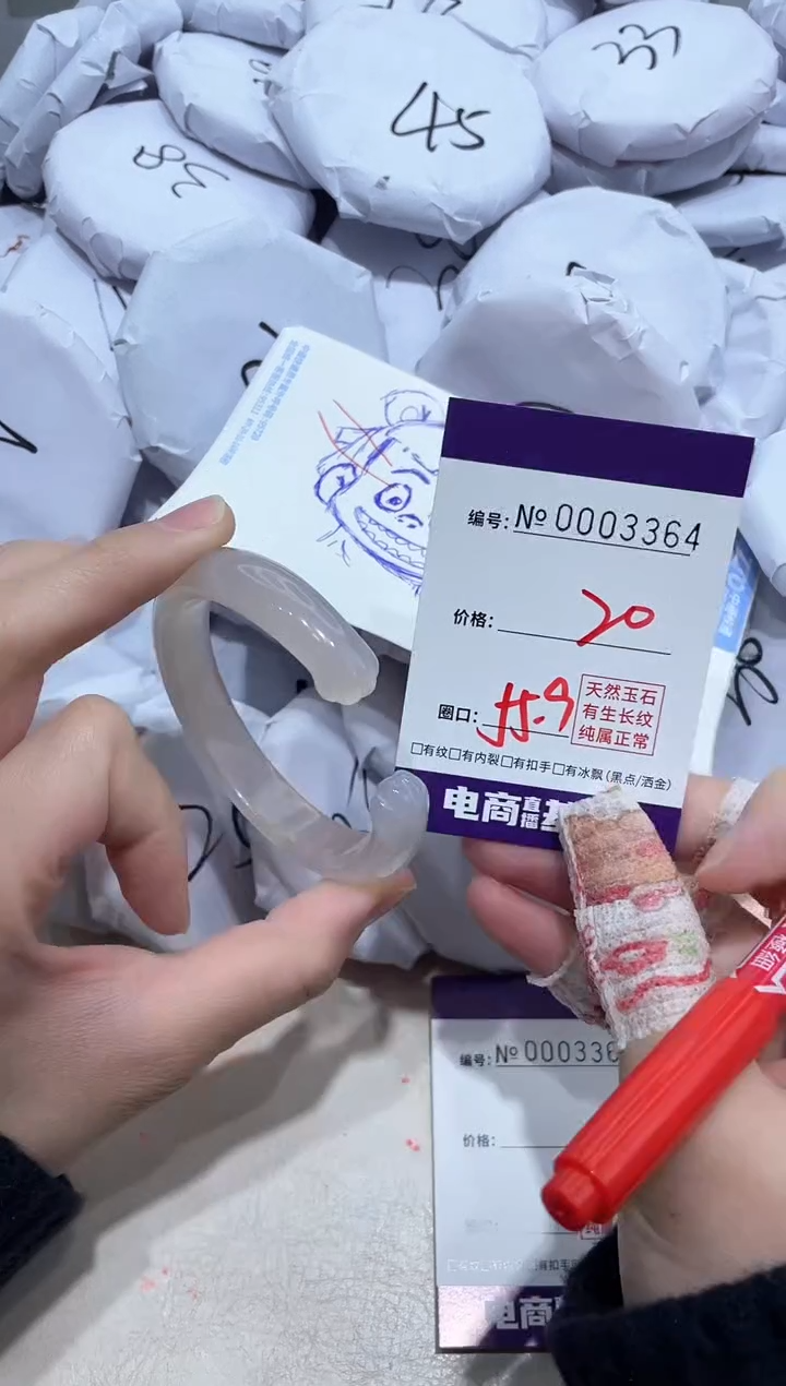 【闪购商品】玛瑙/玉髓手镯未镶嵌3364