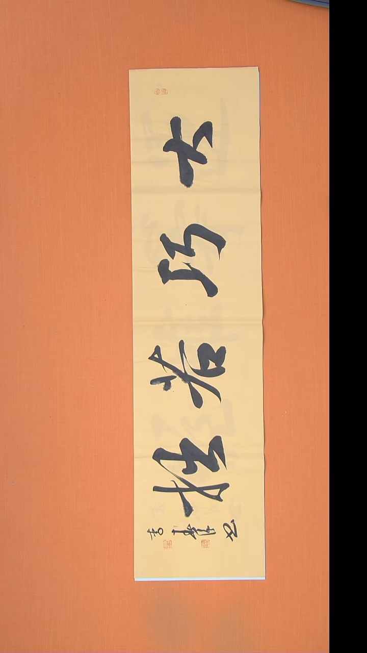 书法李春强老师精美书法138*34