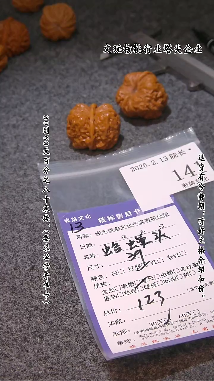 【闪购商品】文玩核桃吊坠141蛤蟆头