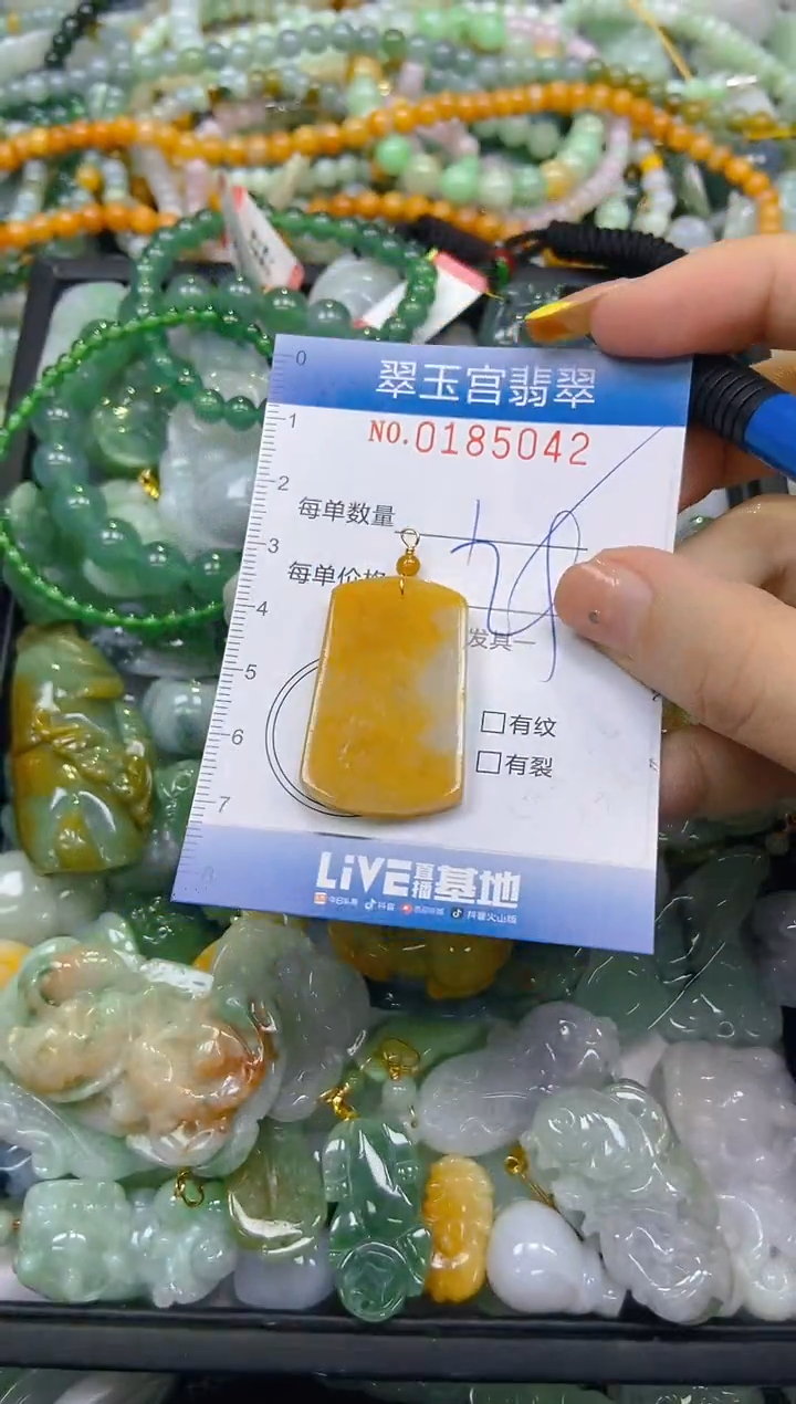 翡翠未镶嵌颈饰闪购0185042