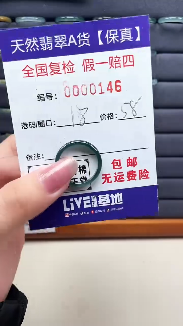 【闪购商品】翡翠戒指未镶嵌天然翡翠A货戒圈0146