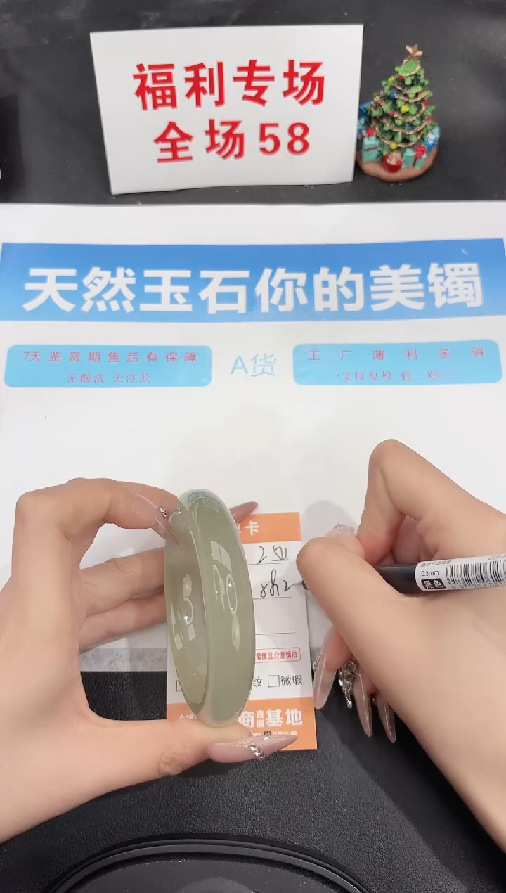未镶嵌手镯石英质玉250-58.2
