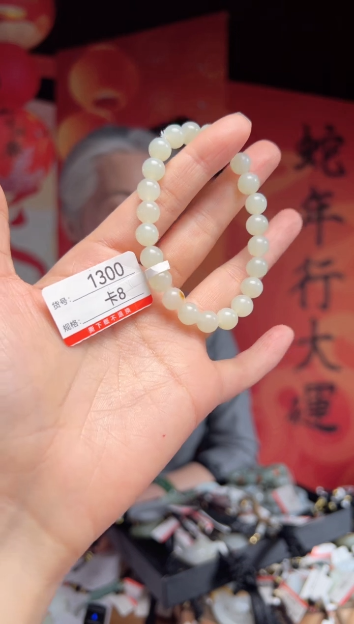 【闪购商品】和田玉手串未镶嵌8