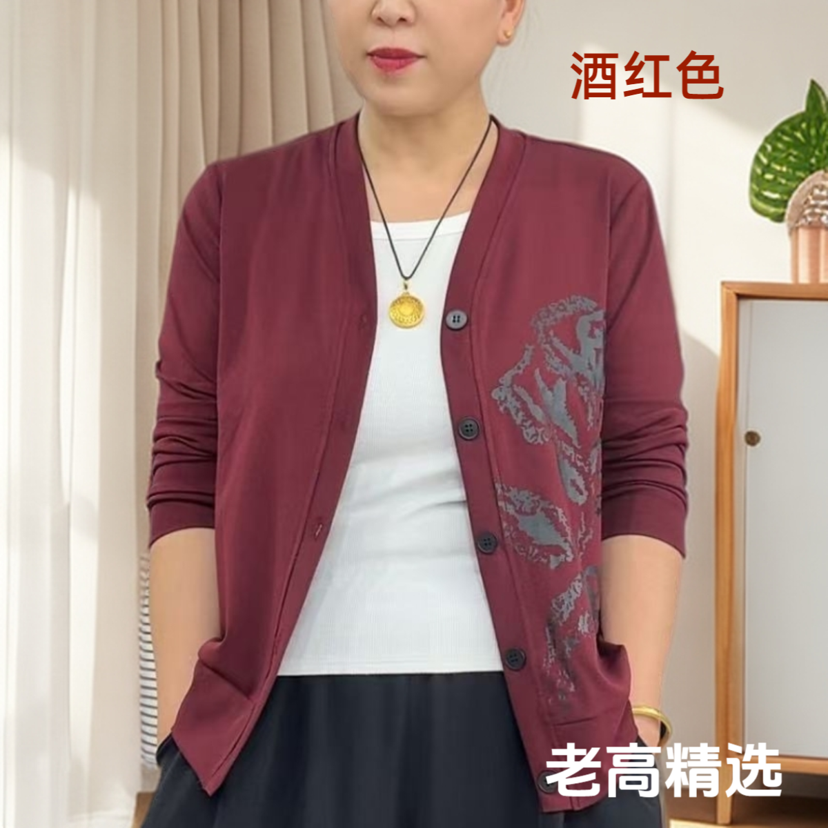 老高精选百搭休闲宽松上衣25216