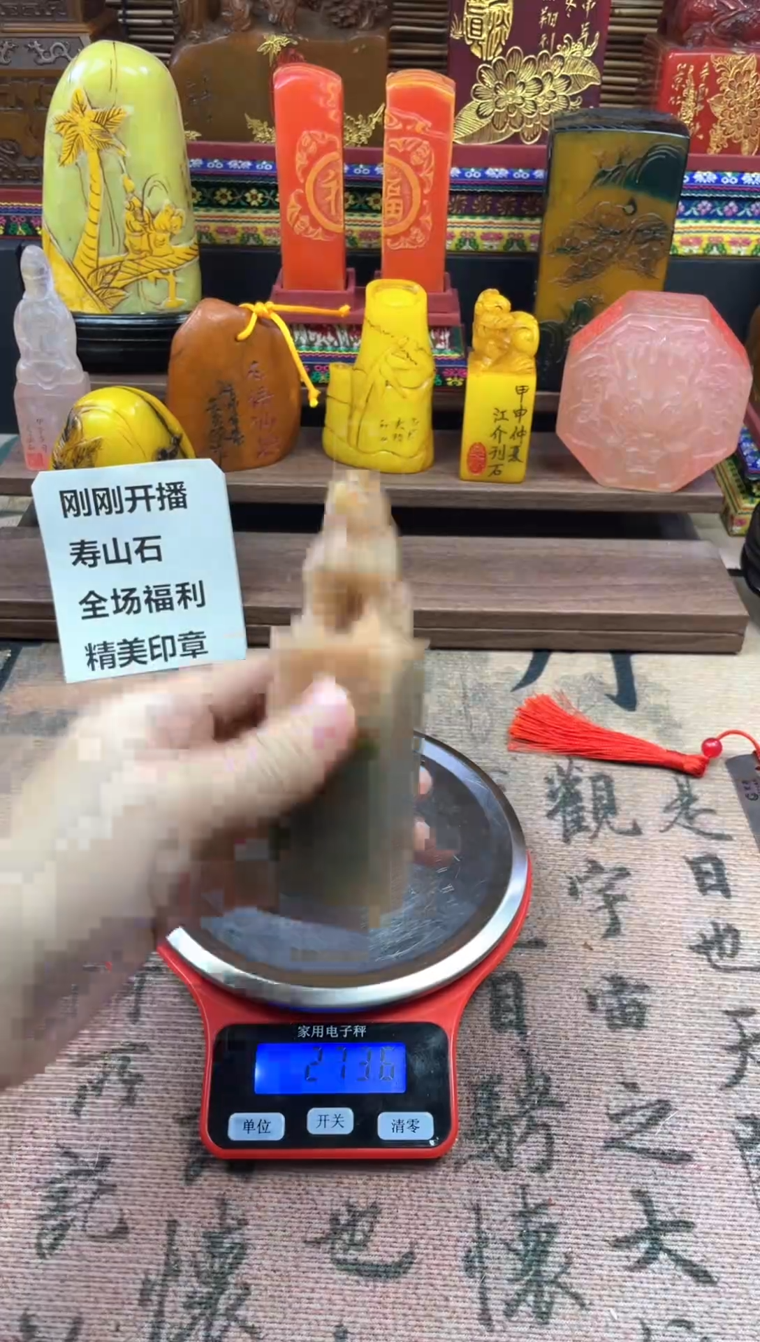 寿山石印石善伯洞古兽章 宁静致远