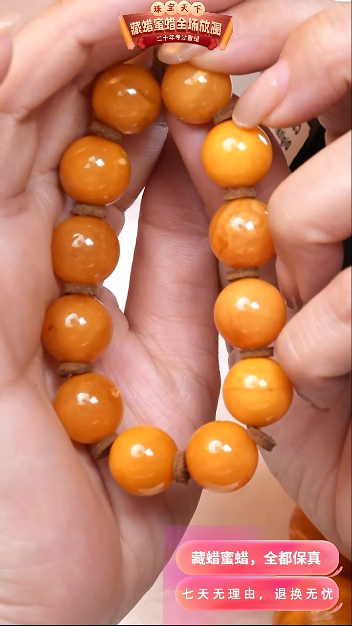 【闪购商品】蜜蜡颈饰未镶嵌6062天然蜜蜡琥珀假一罚四