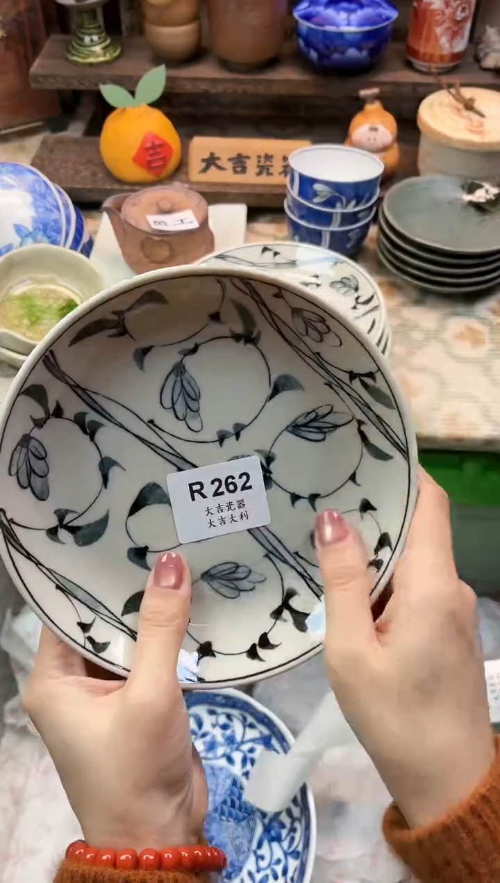 瓷器Y****焙    W262 