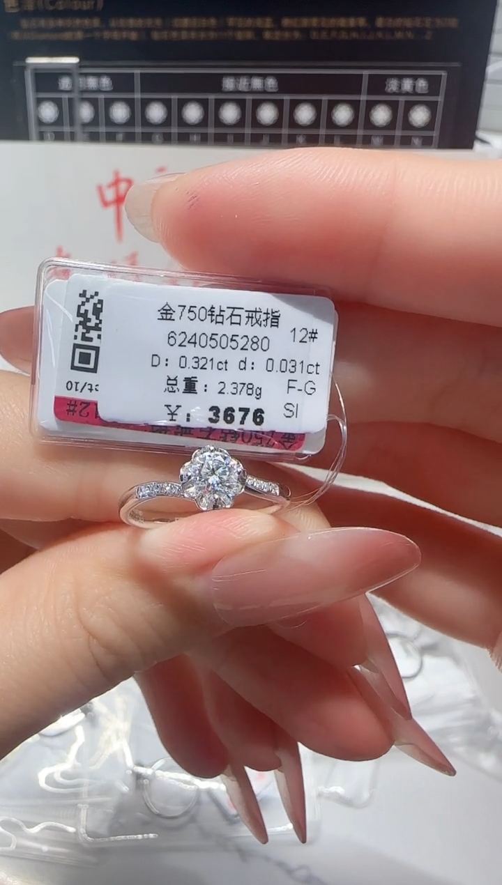 18K金镶嵌戒指/指环钻石戒指