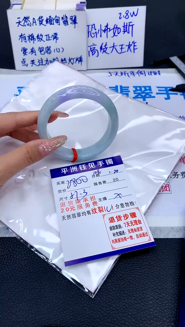 【闪购商品】翡翠手镯未镶嵌1111111111111111