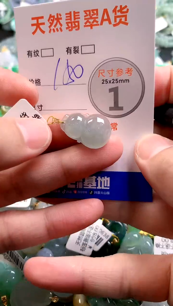 颈饰18K金镶嵌翡翠0198945703