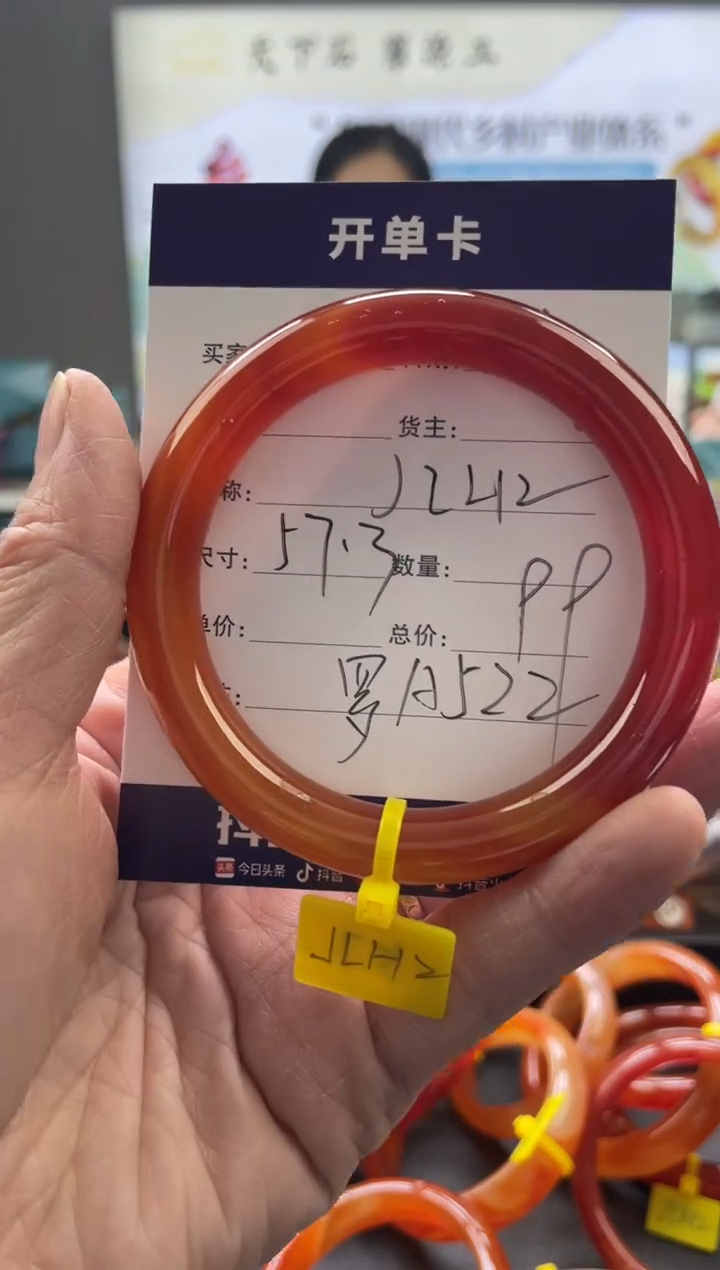 【闪购商品】玛瑙/玉髓手镯未镶嵌罗A522