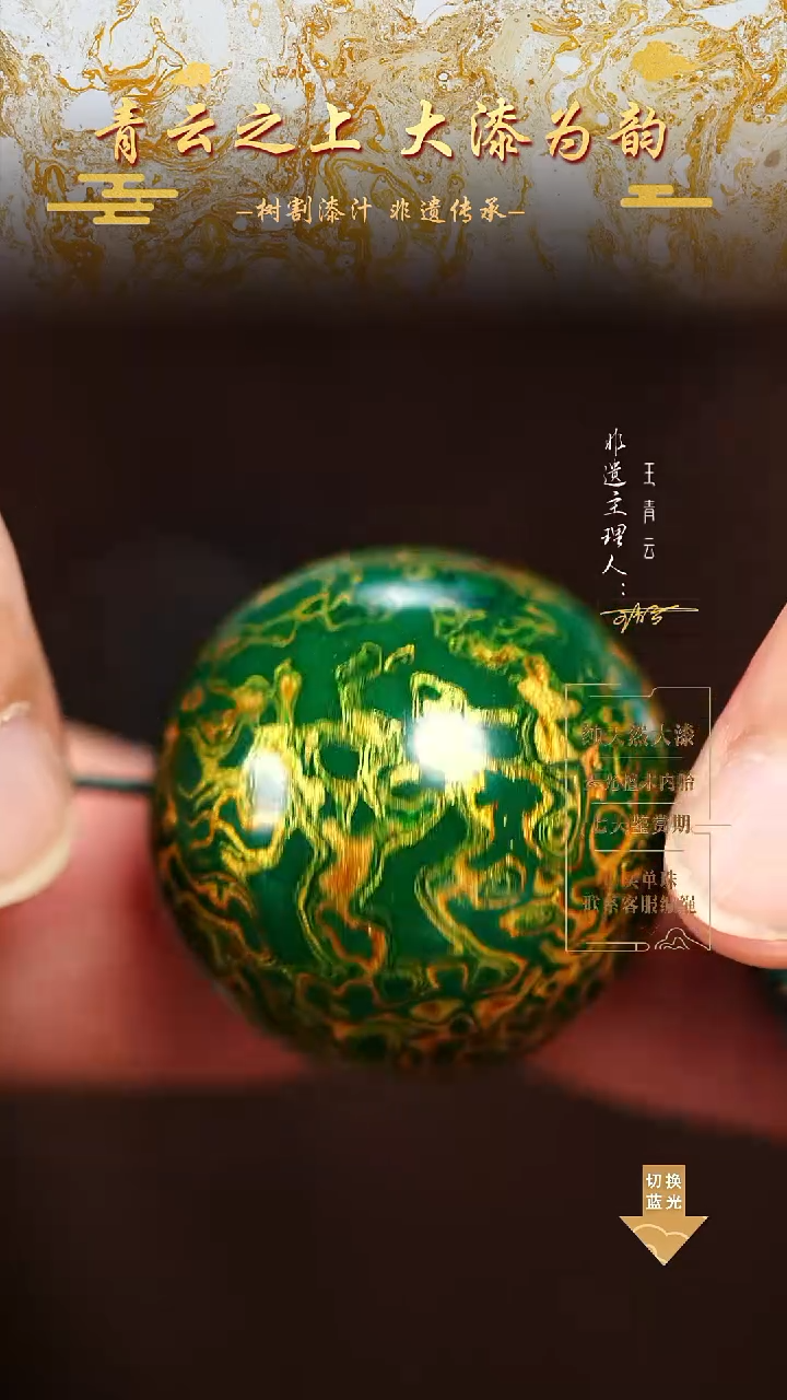 3.0孔雀绿金犀皮单珠