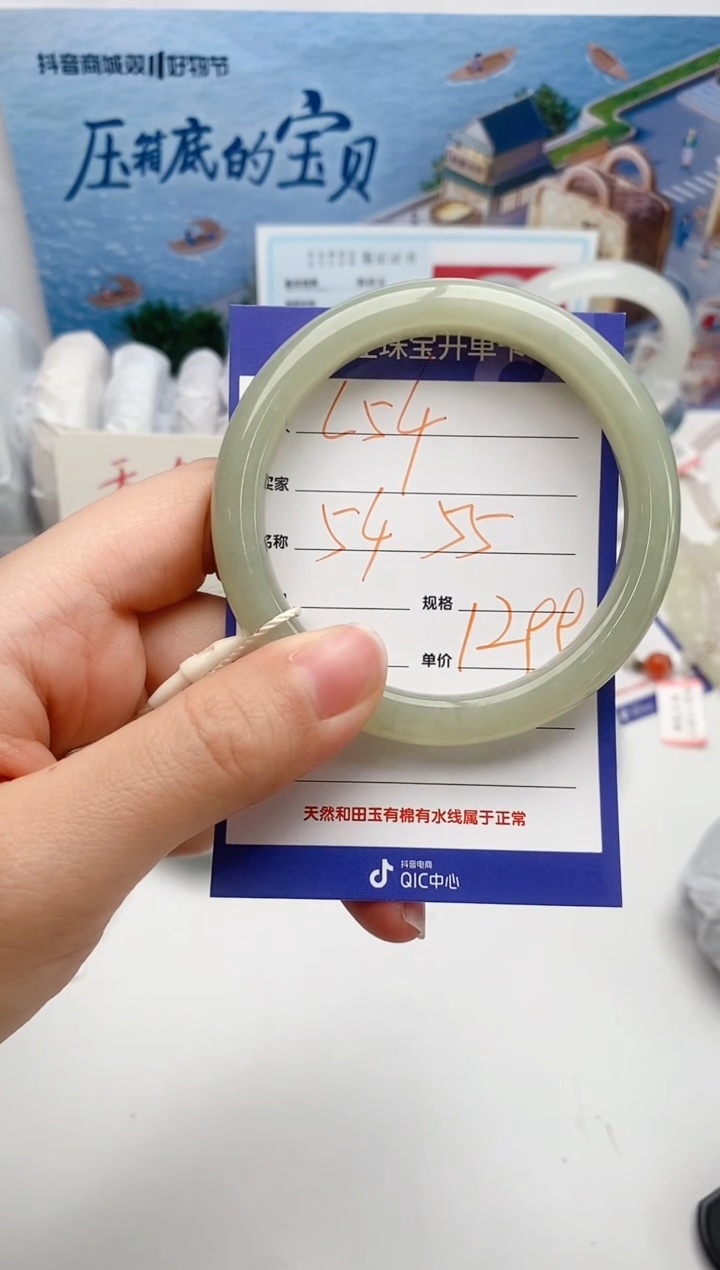 【闪购商品】和田玉手镯未镶嵌L54微色差