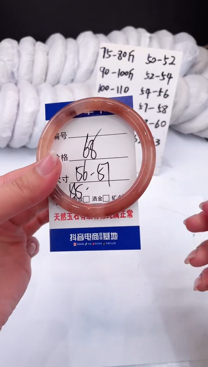 【闪购商品】石英质玉手镯未镶嵌桃花酿-56