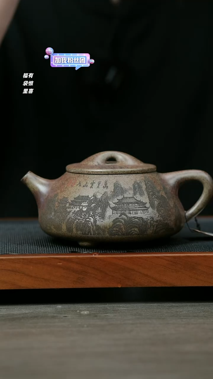 【闪购商品】紫砂茶壶H1305郝年德龙背清龙窑柴烧石瓢