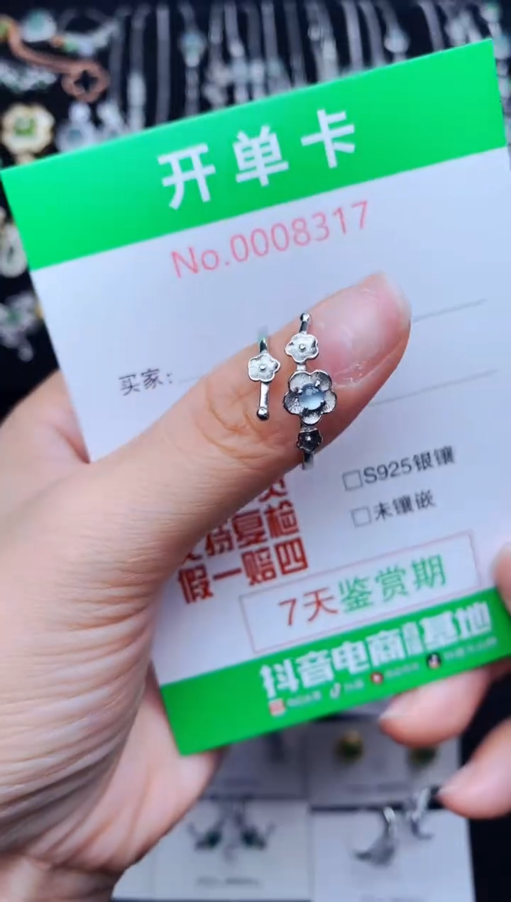 银S925镶嵌戒指翡翠8317