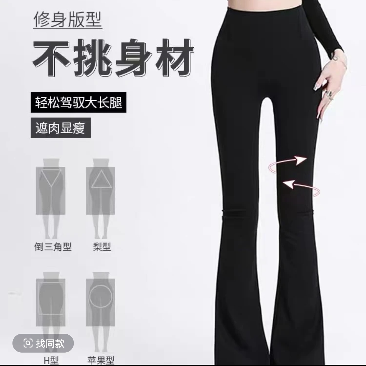 九儿家显瘦微喇芭比裤