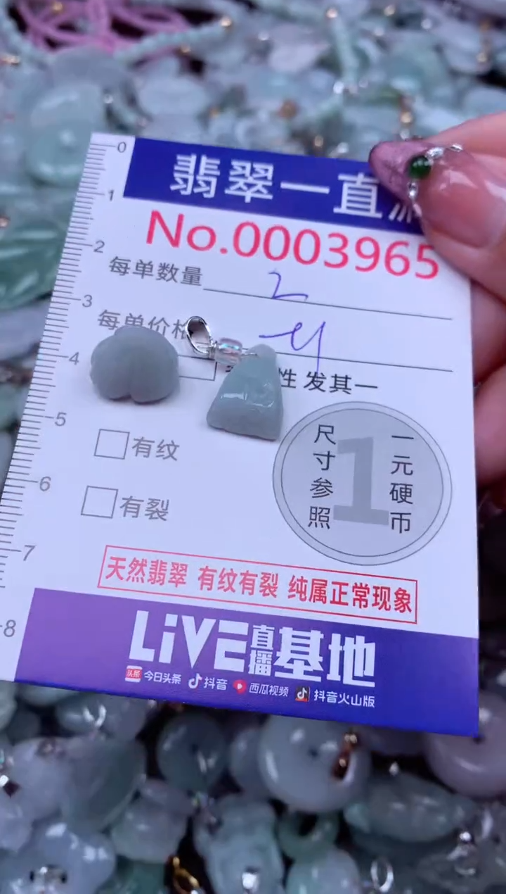 吊坠(不含链)未镶嵌翡翠3965