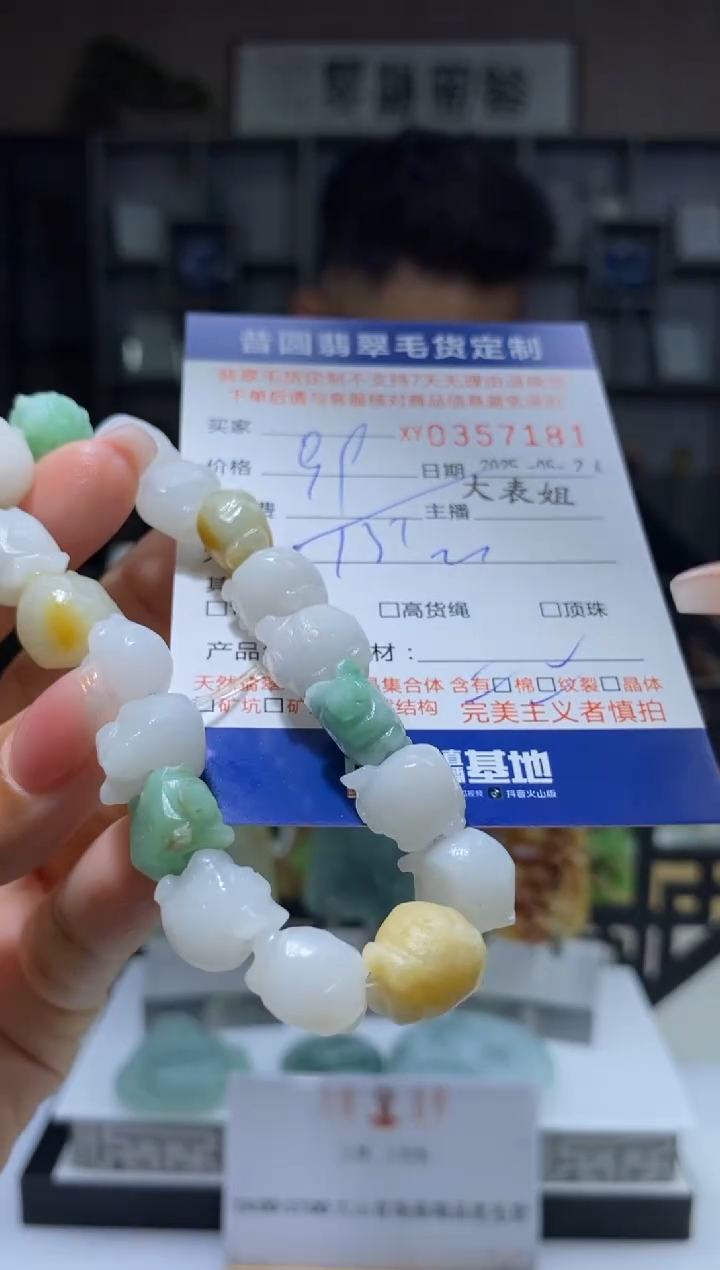定制翡翠未镶嵌翡翠357181