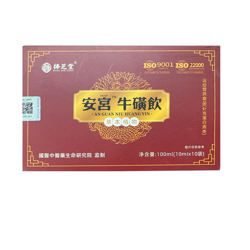 安宫牛磺饮    R
