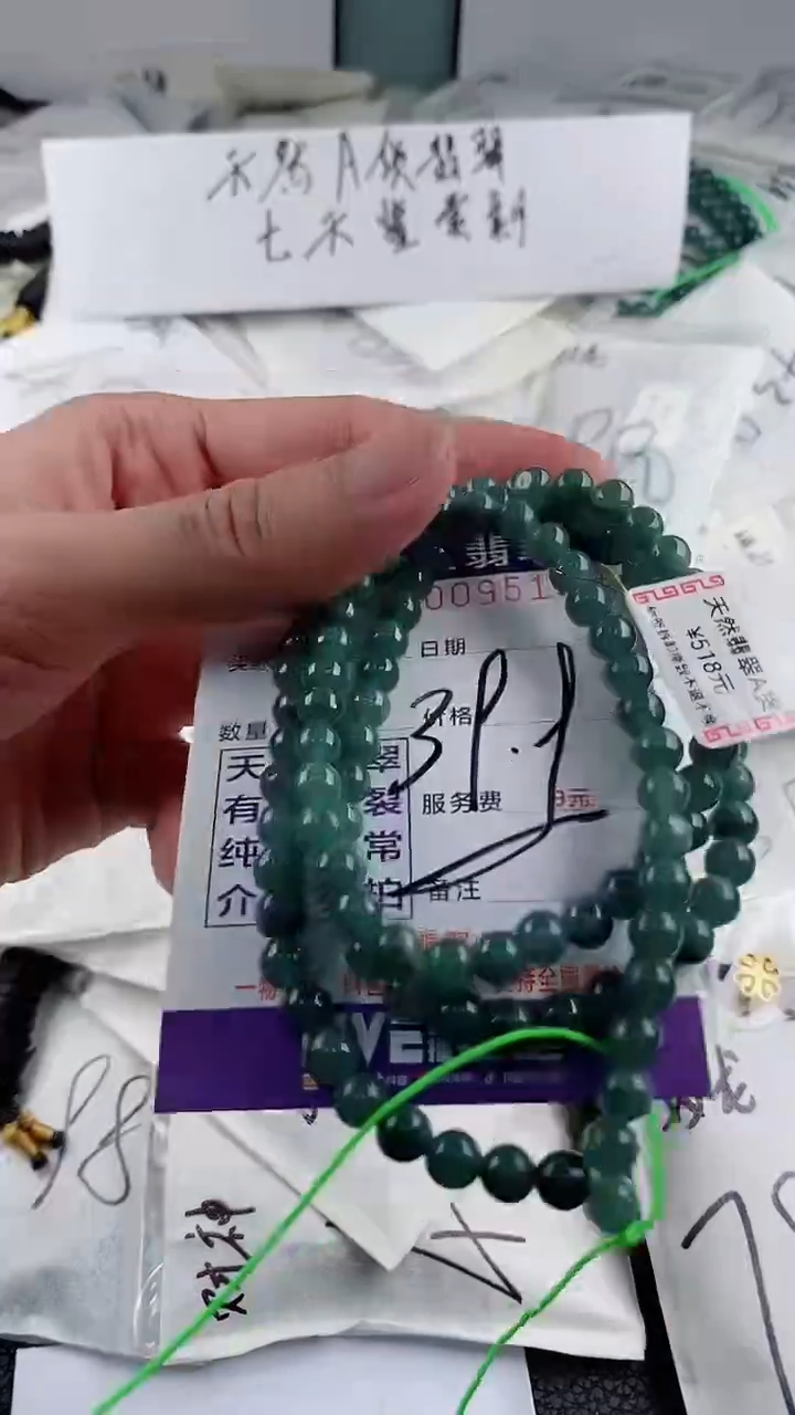 【闪购商品】翡翠颈饰未镶嵌多样性一件随机发货珠链39.9（有瑕疵）