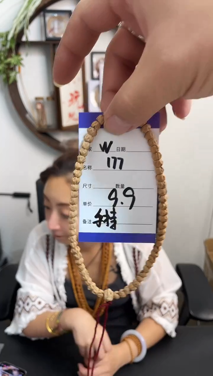 手串柏香籽/百香籽W177手持