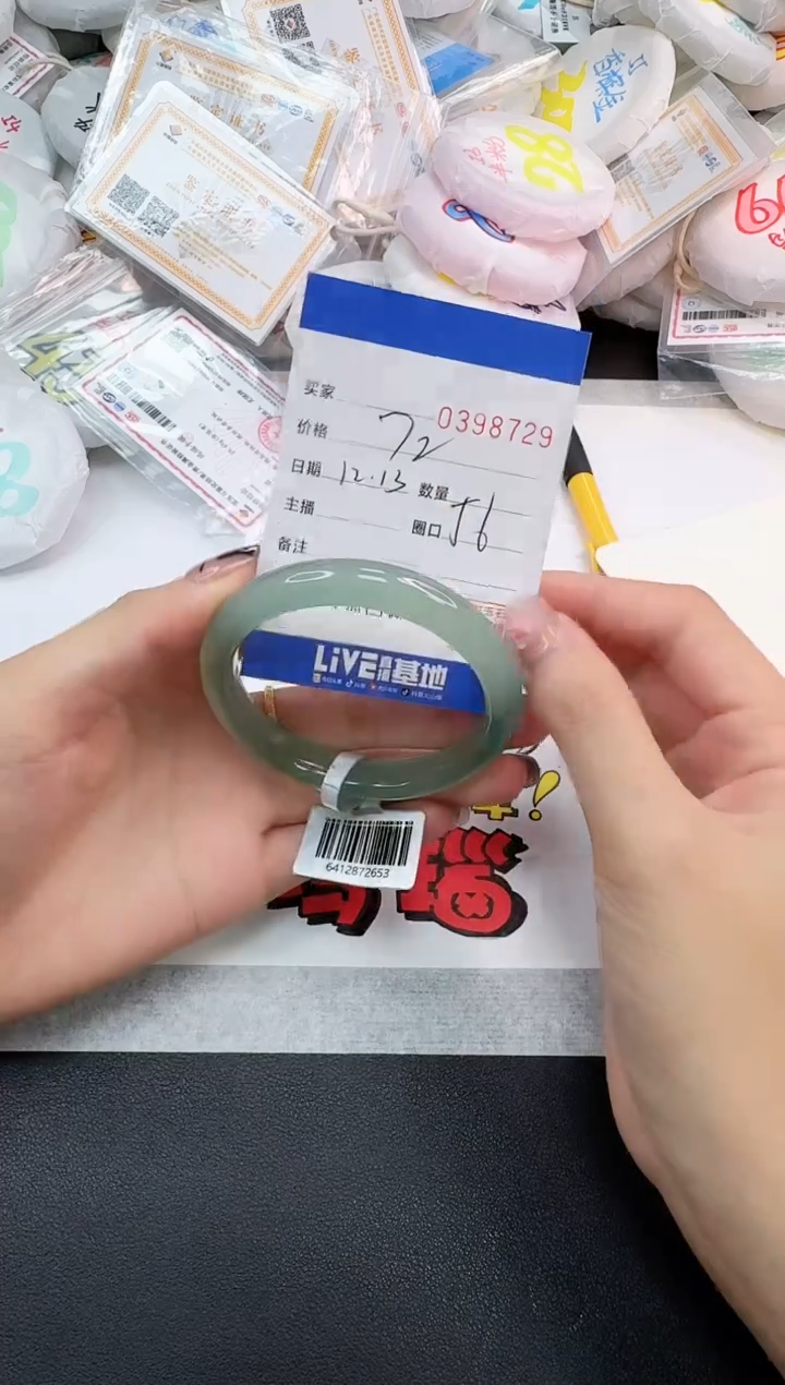 手镯玛瑙/玉髓未镶嵌8729