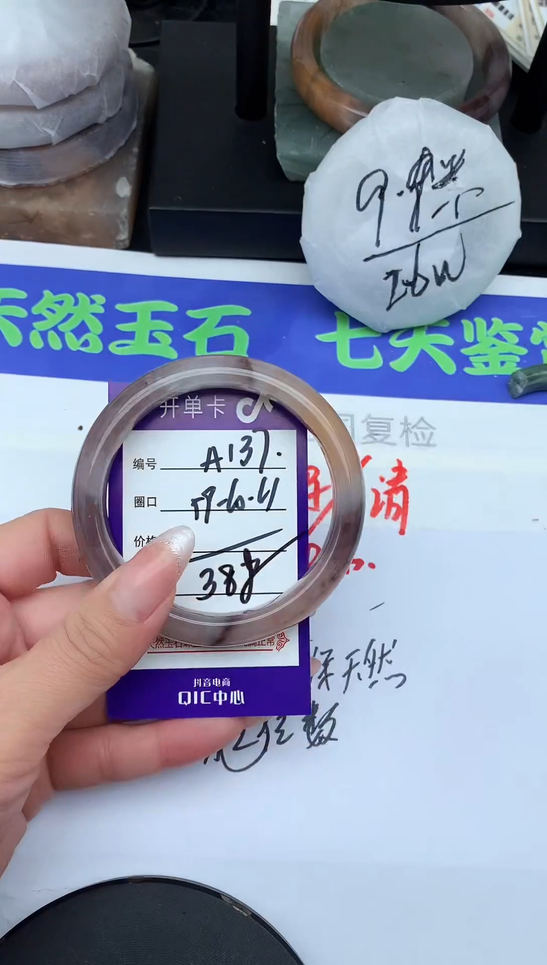 未镶嵌手镯石英质玉A137-59-60-61