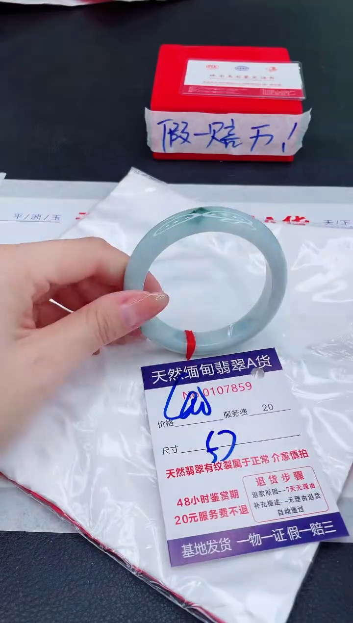 未镶嵌手镯翡翠400.00