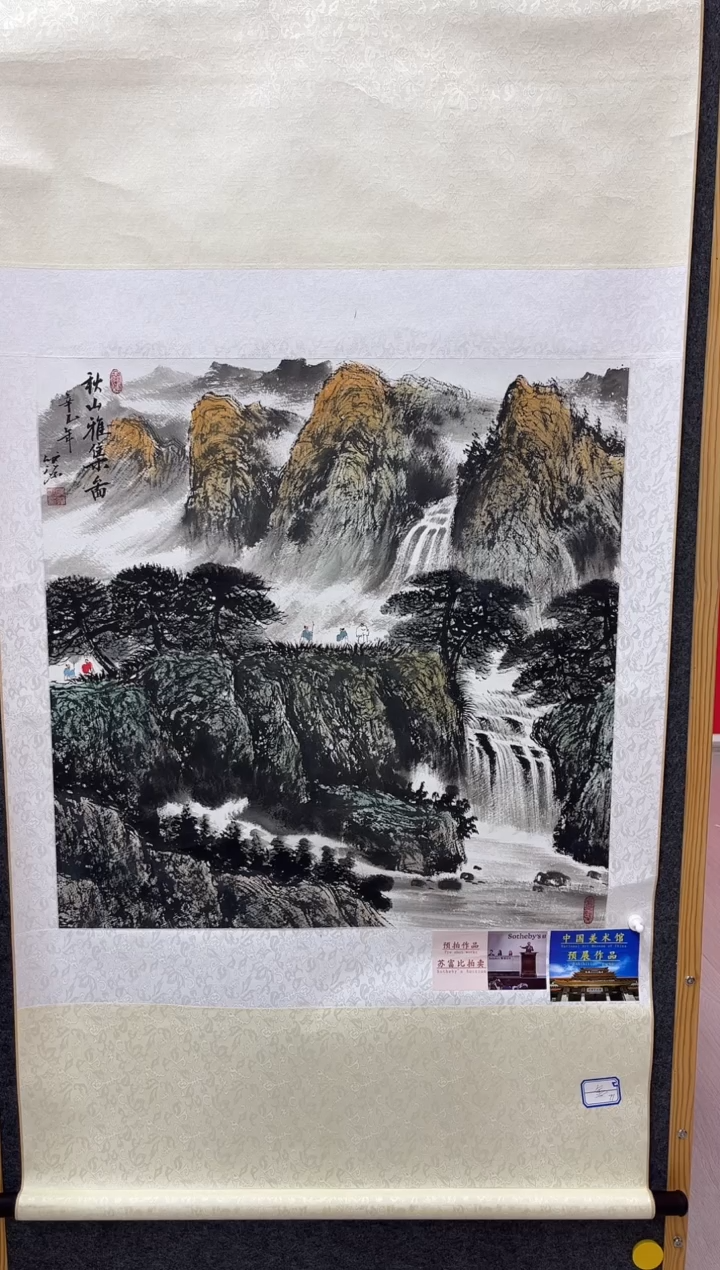 【闪购商品】绘画陈发源-4平尺-山水-卷轴-金书