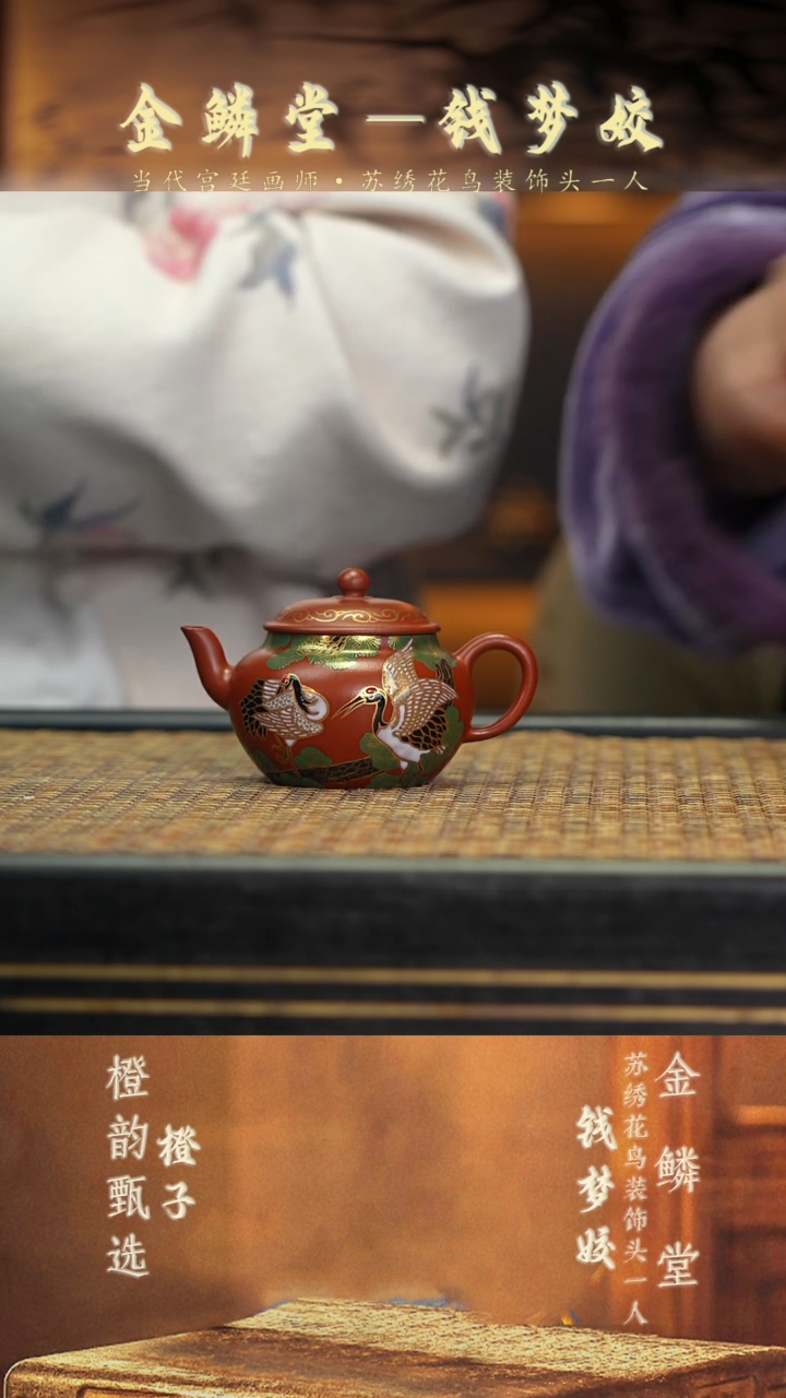 QMJ97双鹤 朱泥珐琅彩