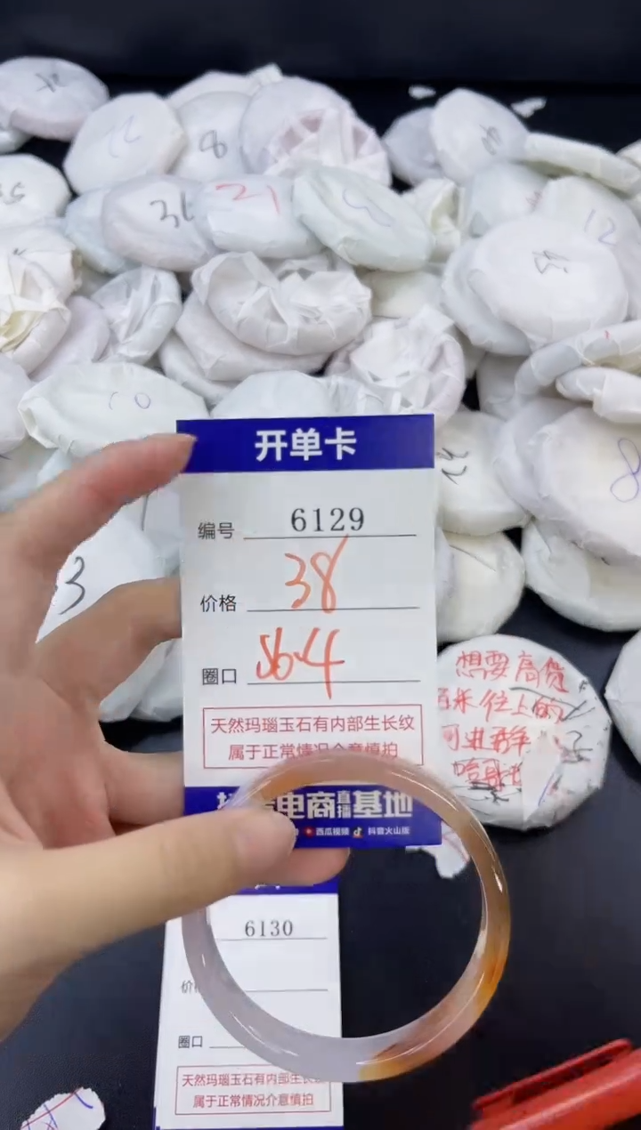 【闪购商品】玛瑙/玉髓手镯合金6129