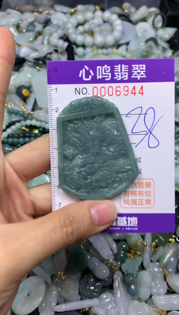 【闪购商品】翡翠颈饰未镶嵌闪购006944