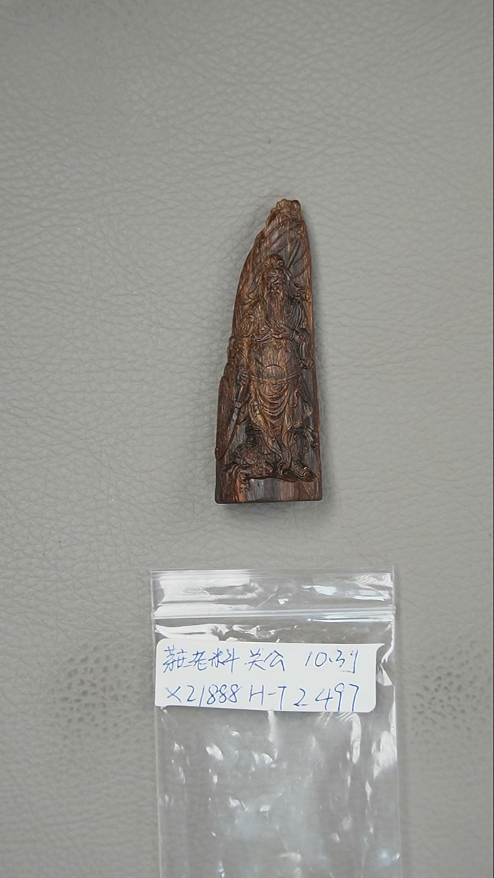 【闪购商品】沉香手串10.3g正区芽庄老料关公挂坠