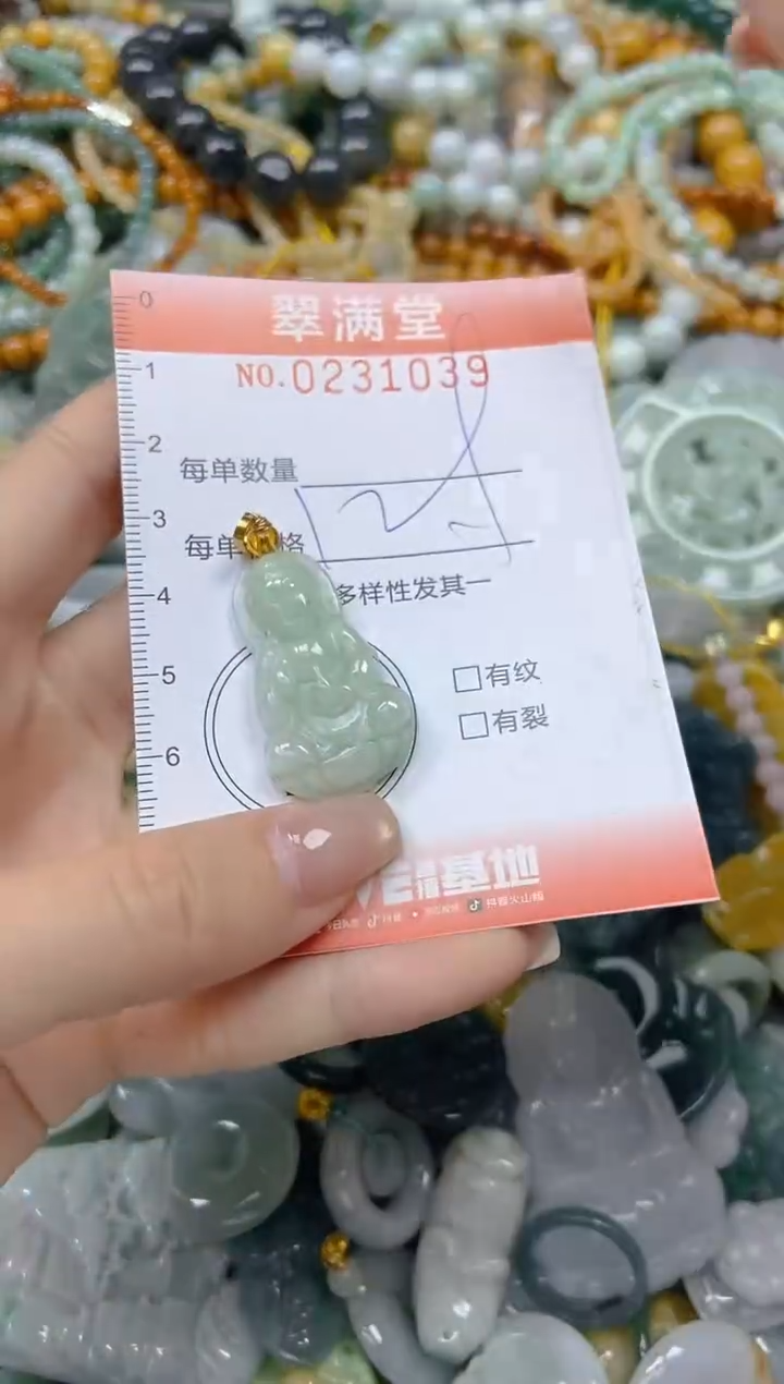 颈饰未镶嵌翡翠闪购0231039