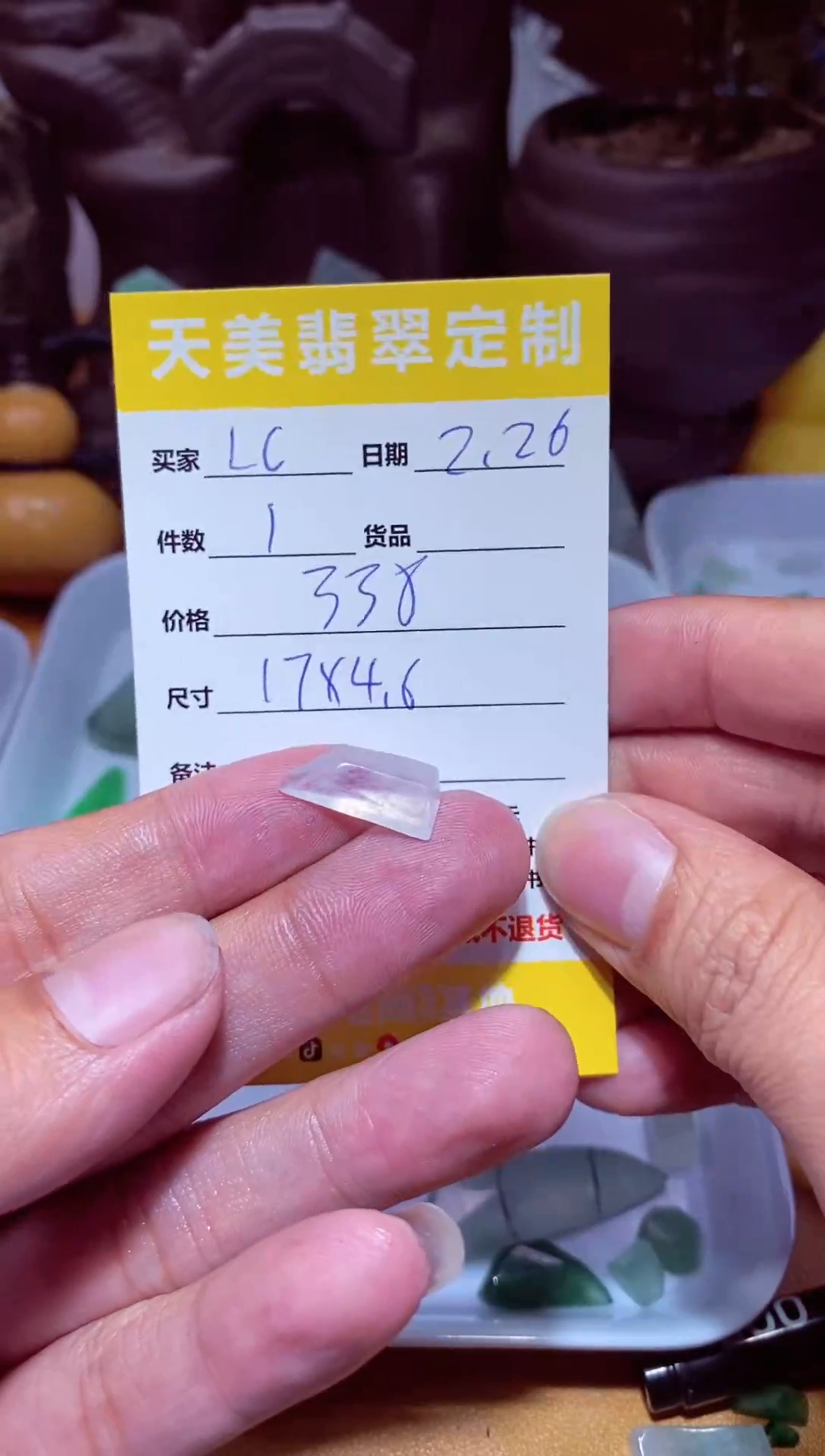 【闪购商品】定制翡翠未镶嵌材料338