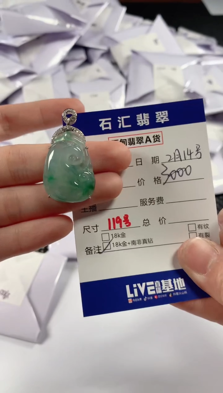 【闪购商品】翡翠颈饰18K金镶嵌11111111