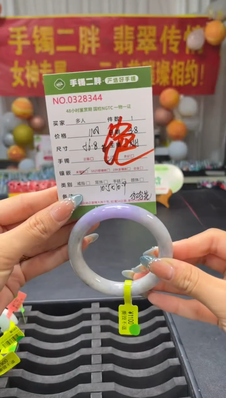 【闪购商品】翡翠手镯（圆镯）未镶嵌多人