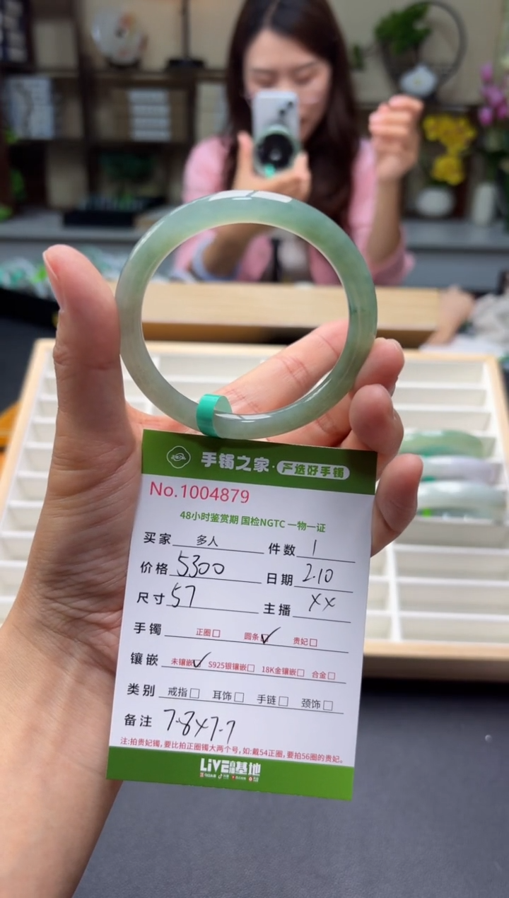 【闪购商品】翡翠手镯未镶嵌多人