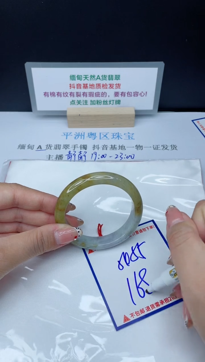 【闪购商品】翡翠手镯未镶嵌我