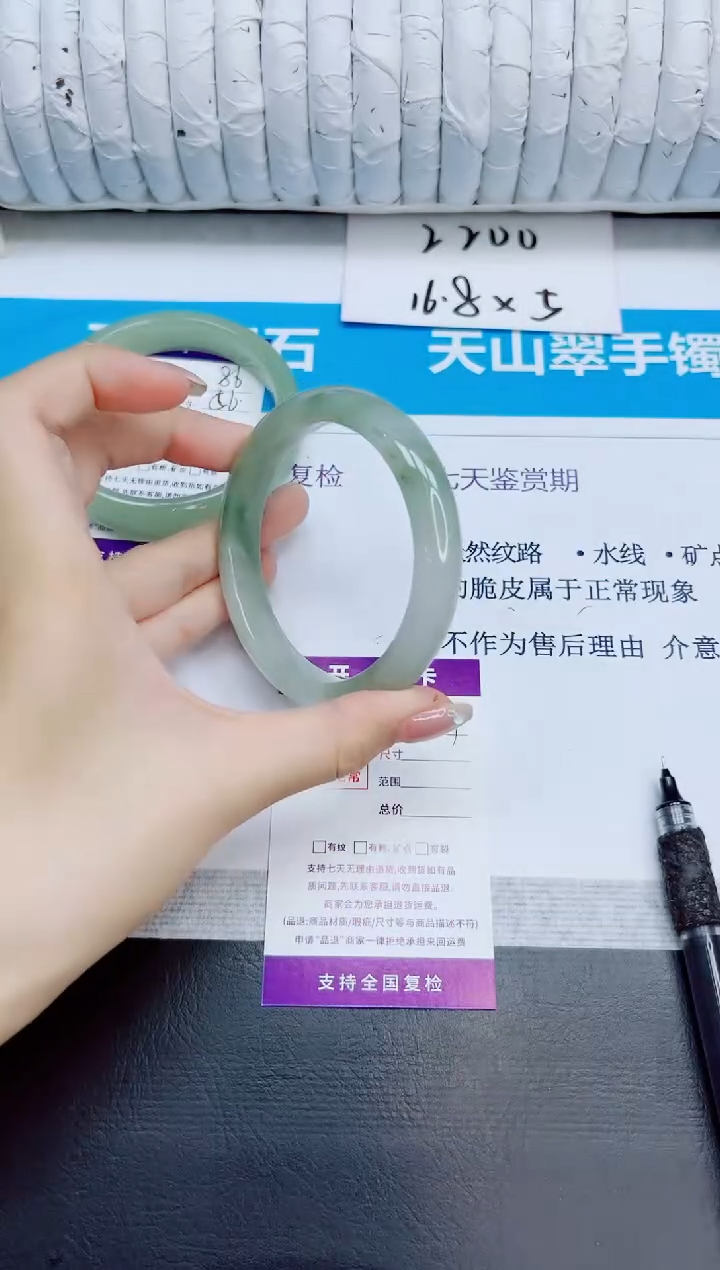 石英质玉手镯未镶嵌87/60