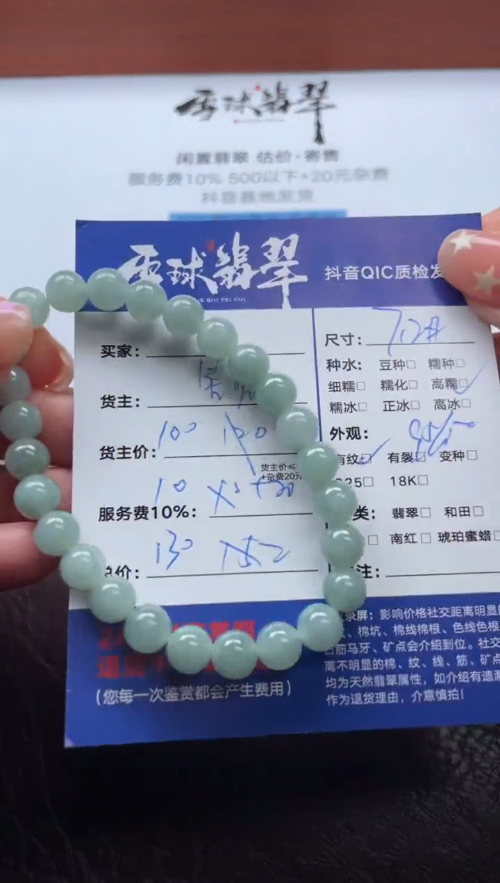 未镶嵌手串翡翠1800907015