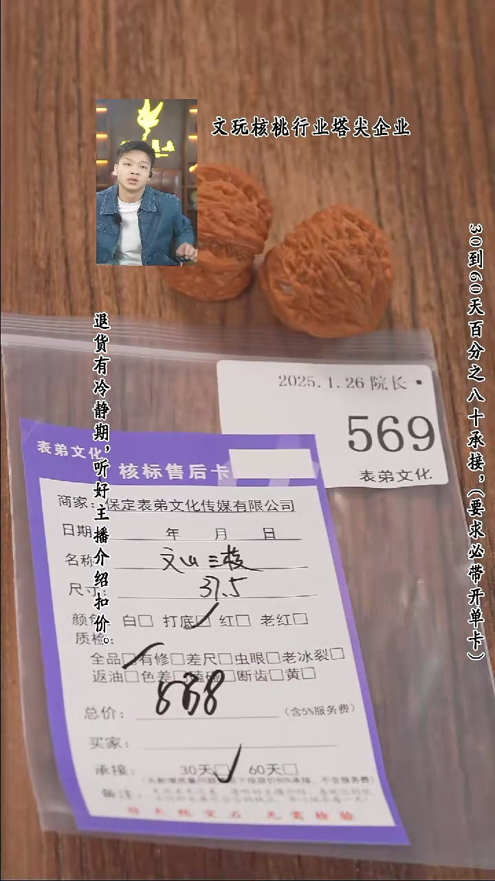 【闪购商品】文玩核桃把件569文山三棱