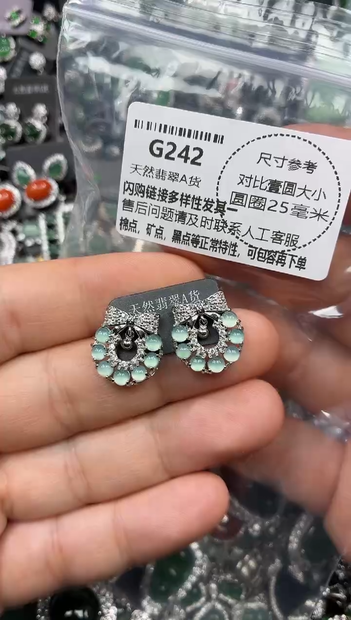 颈饰未镶嵌翡翠G242耳钉