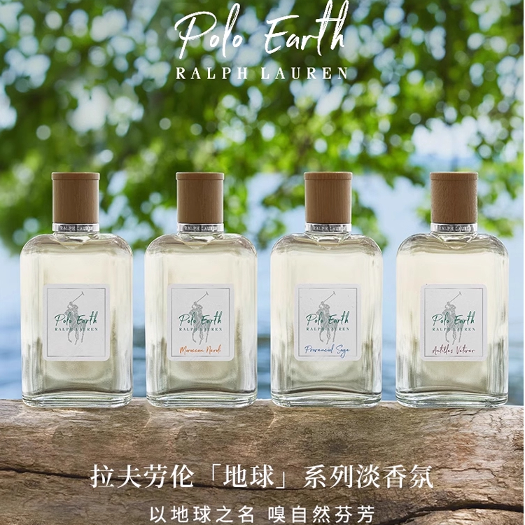 Ralph Lauren/拉夫劳伦 地球系列淡香水 中性柑橘调明星同款香水