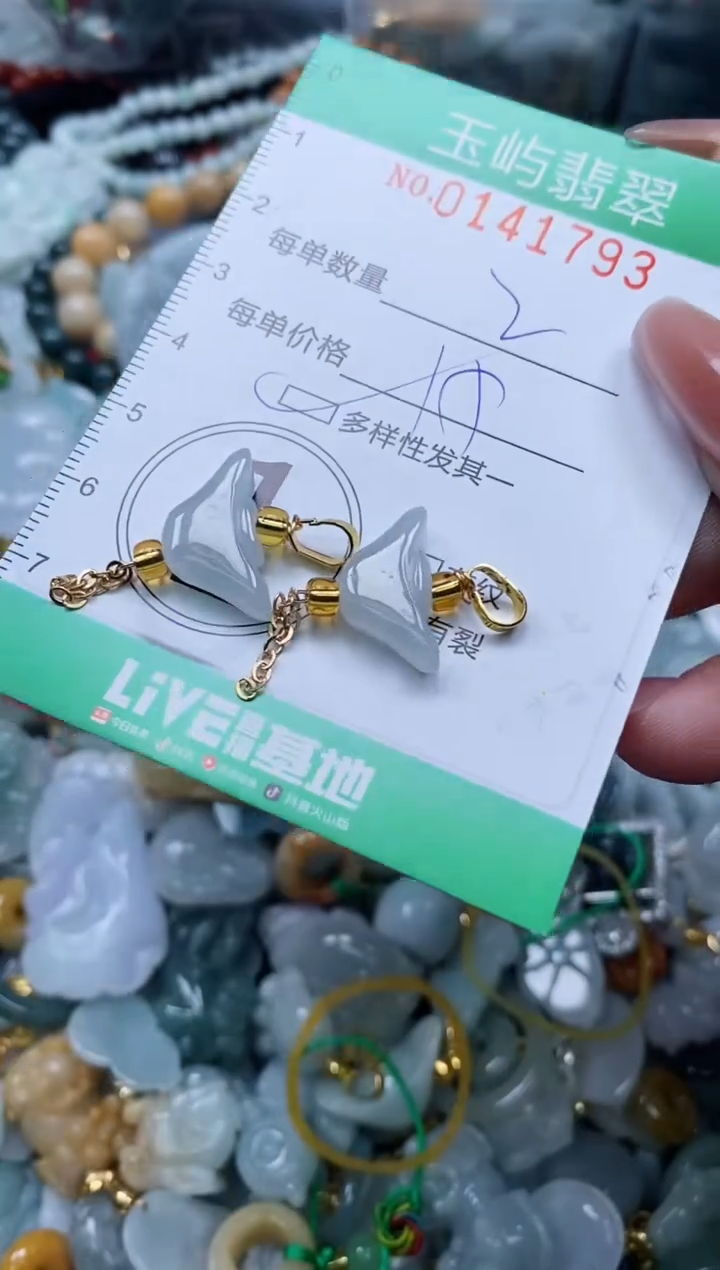 翡翠未镶嵌颈饰闪购0141793多样性发其一