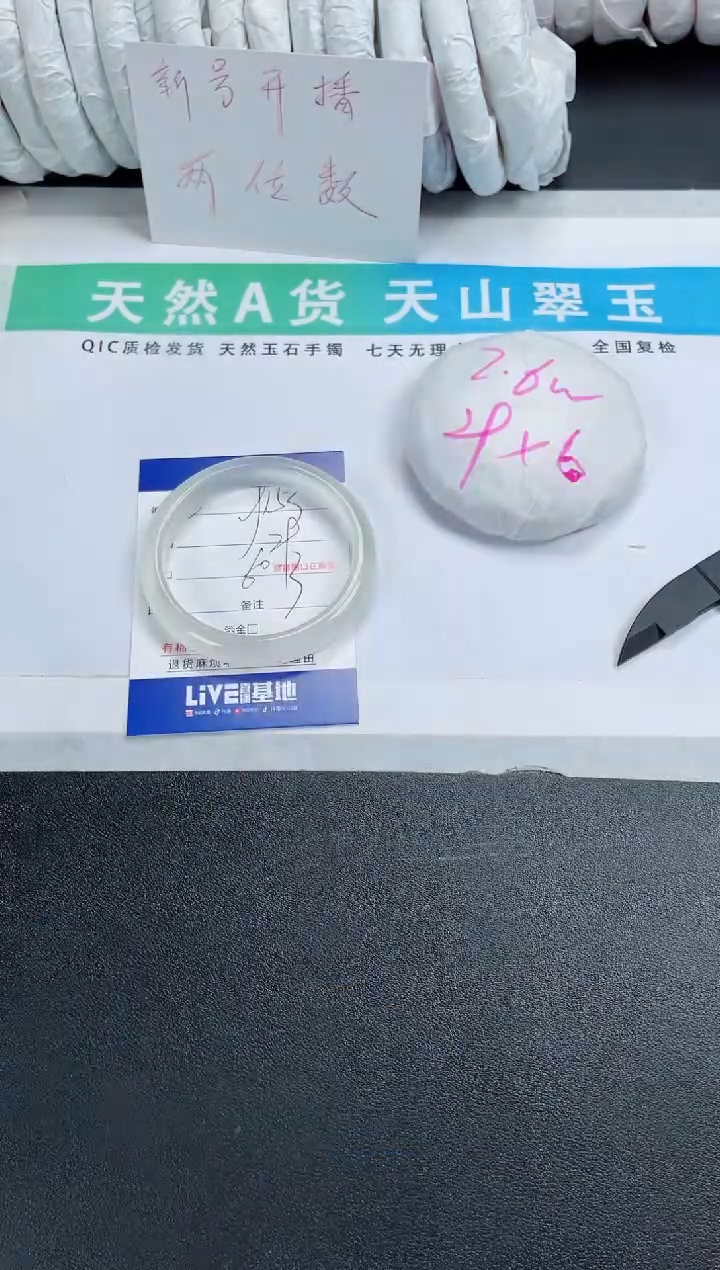 【闪购商品】石英质玉手镯未镶嵌153-60.3