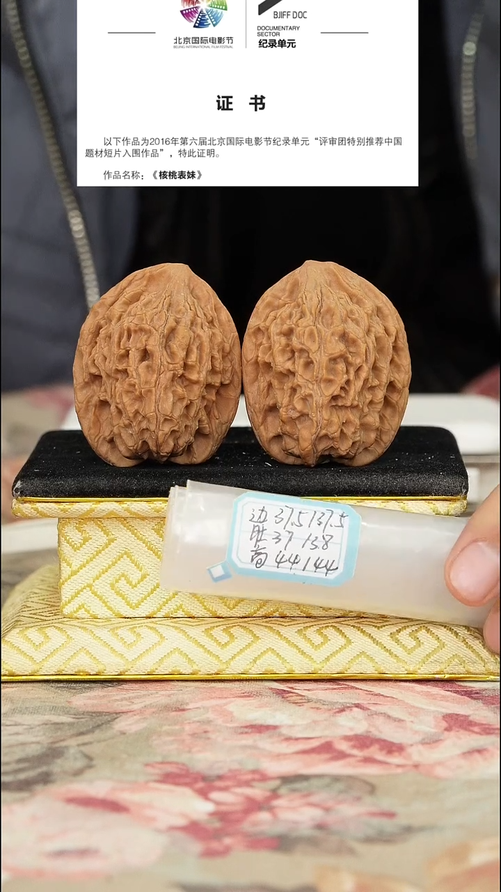 文玩核桃把件龙纹官帽